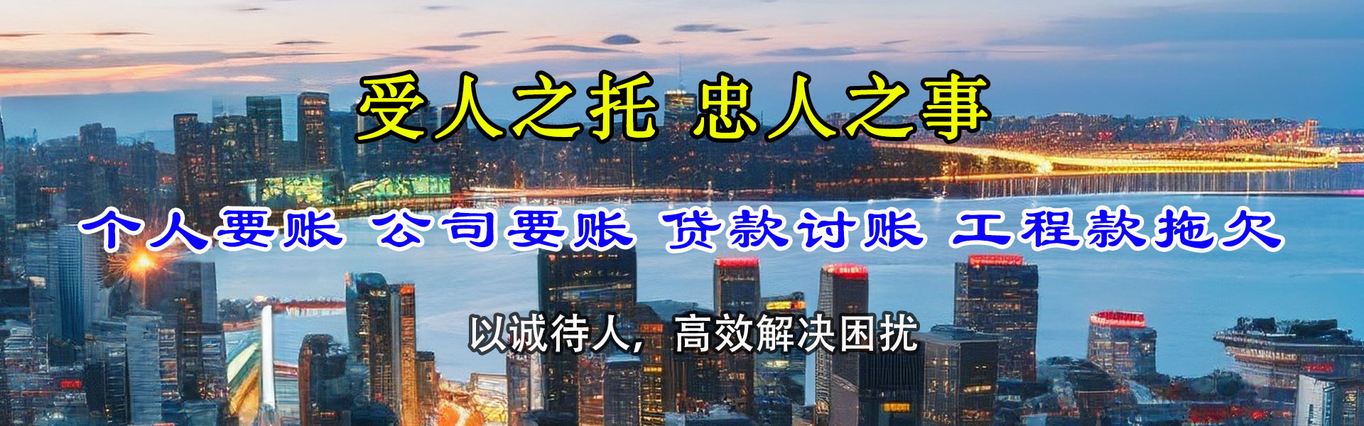 南溪讨债公司